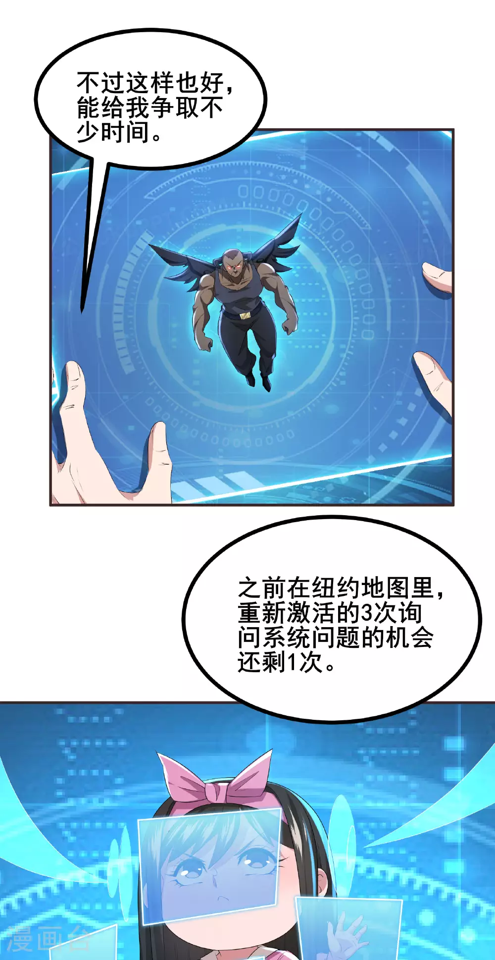 第76话 挥拳方式3