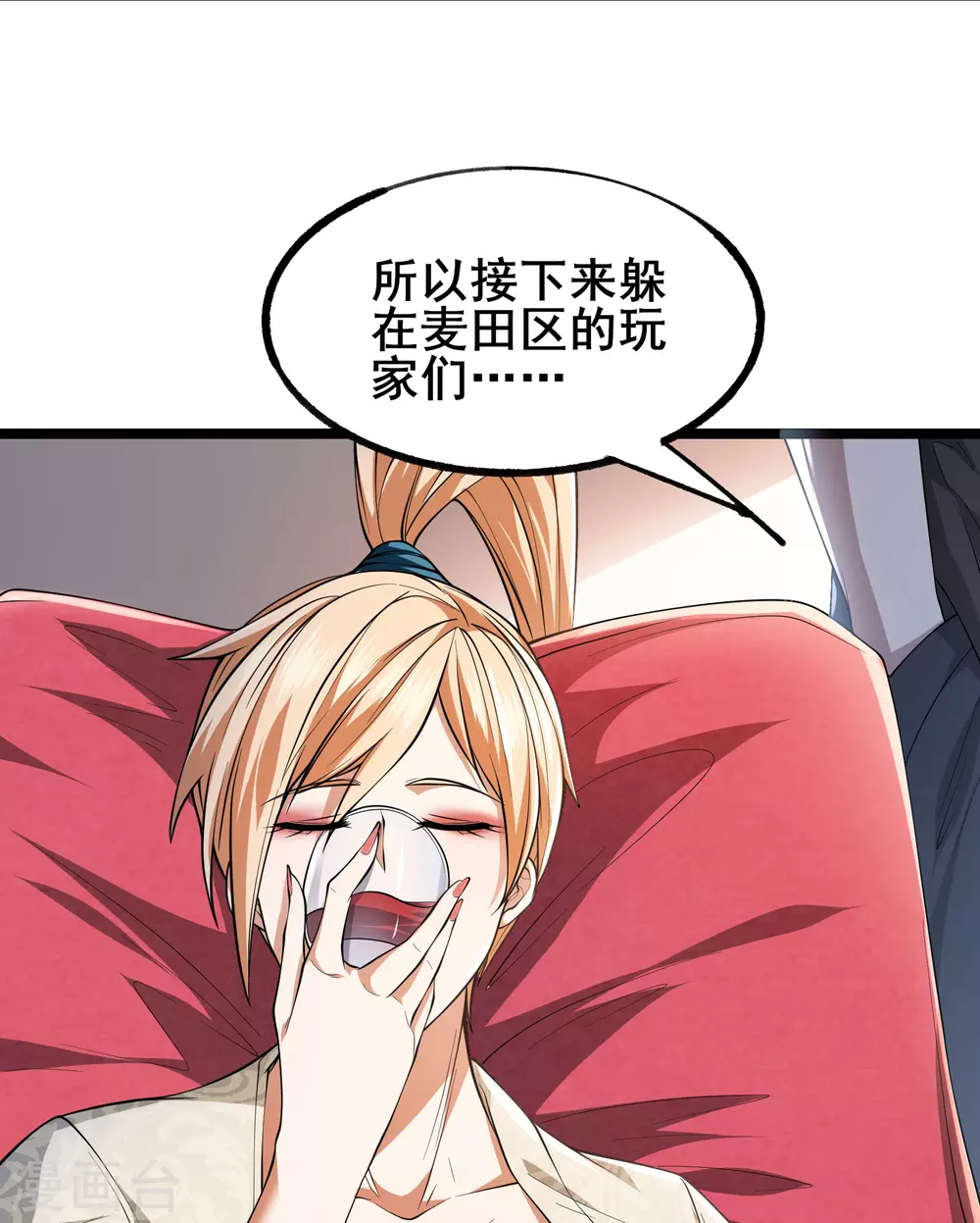 第6话 嚣张的叛徒11