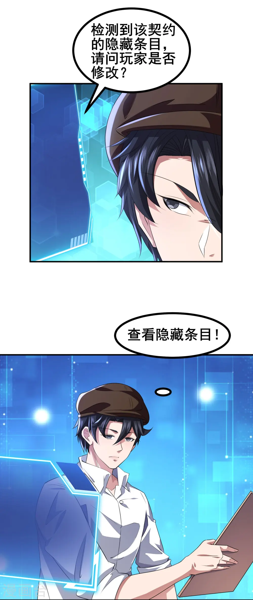 第47话 我可是很能干的辅助15
