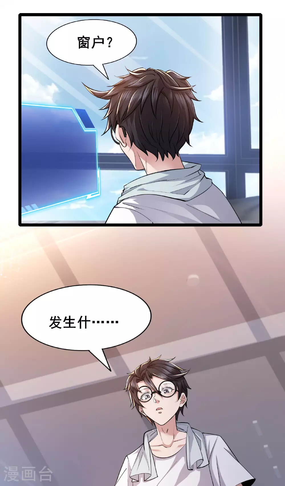 第85话 得到我想要的东西13