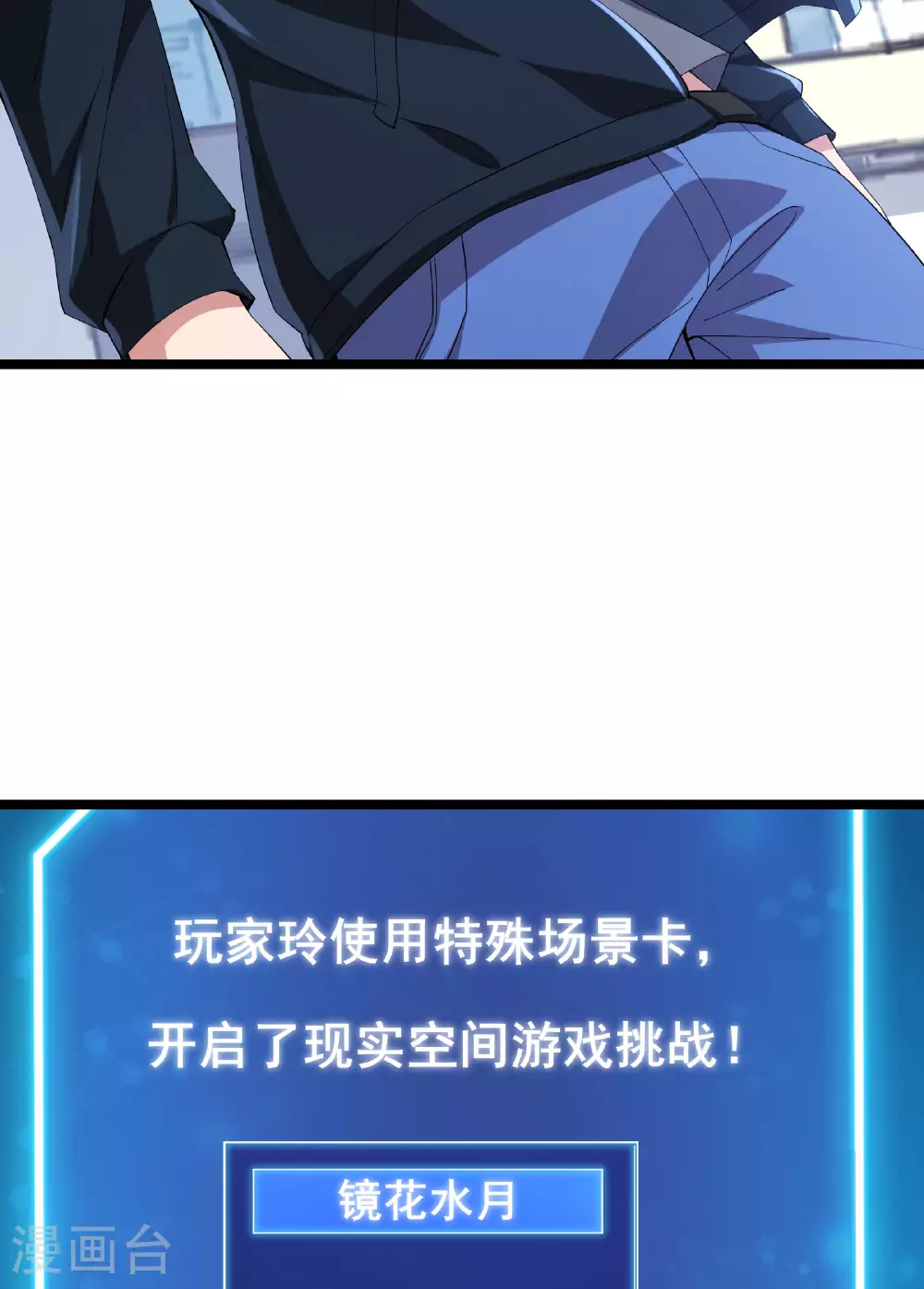第52话 开启现实空间40