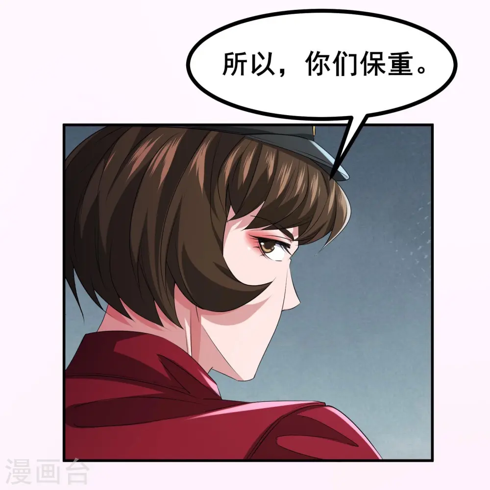 第40话 秋后算账12