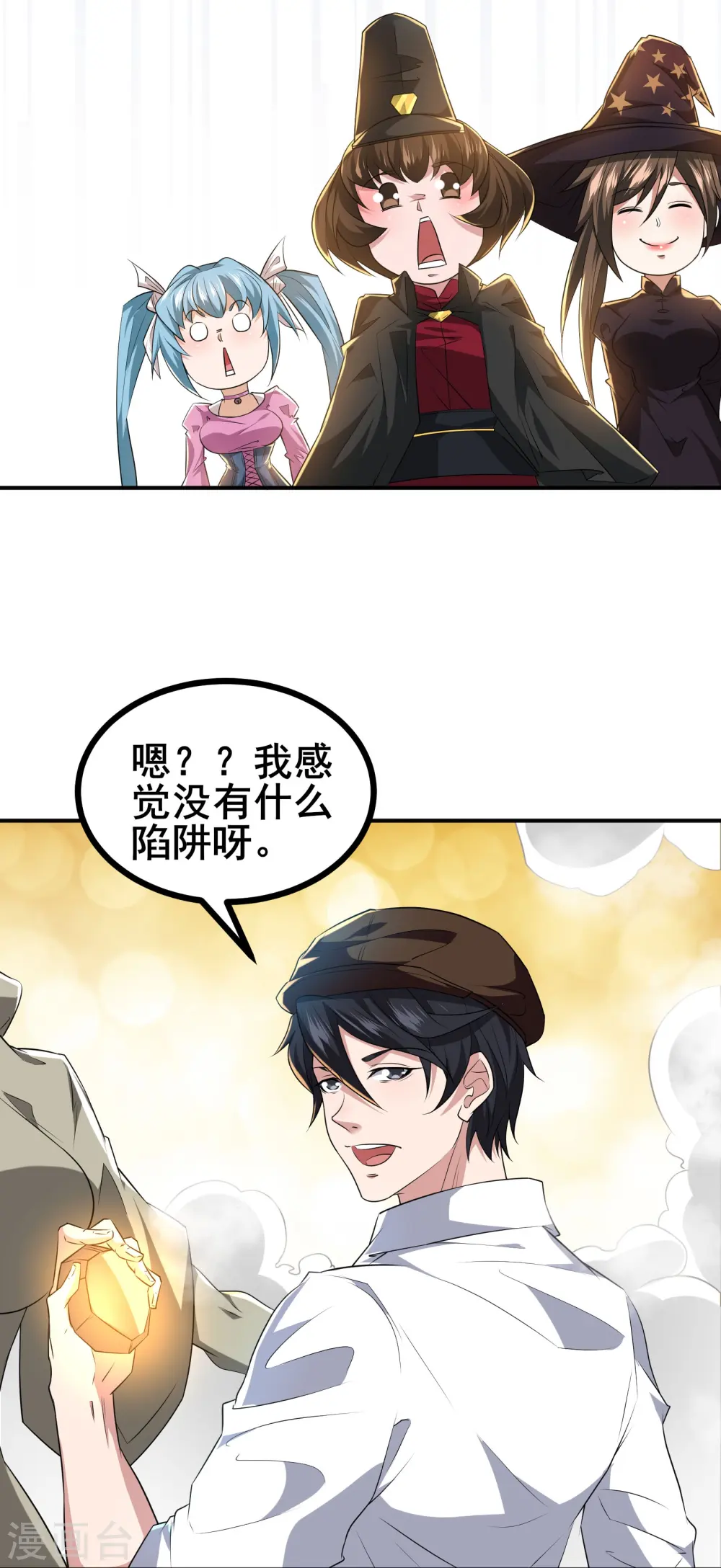 第36话 这颗宝石，我就先拿走了5