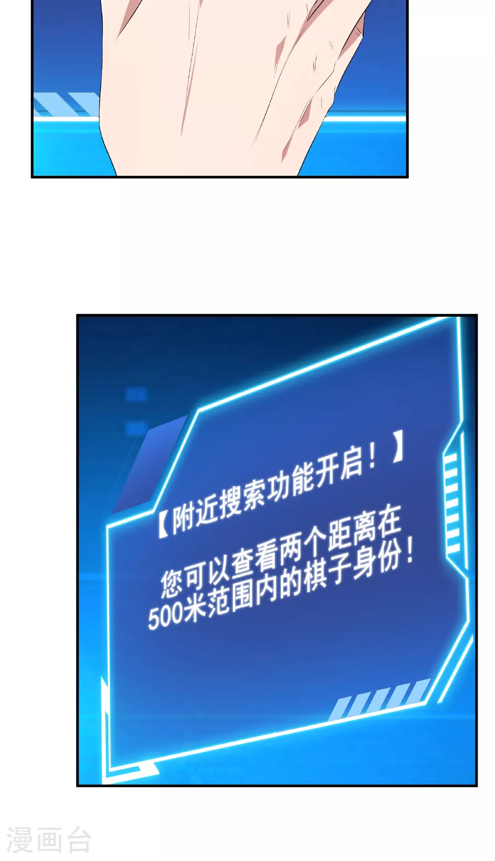 第74话 决一死战5