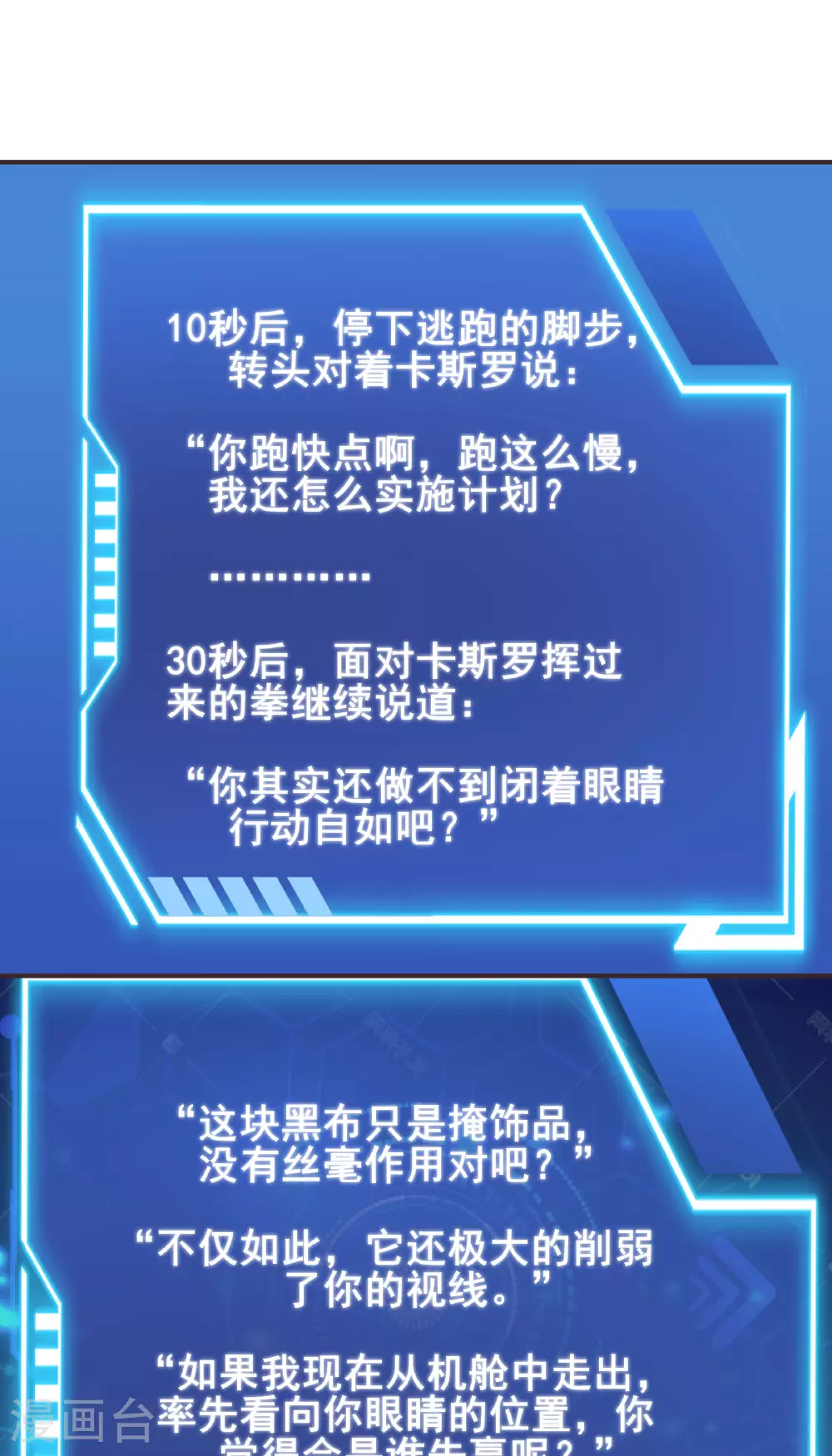 第76话 挥拳方式5
