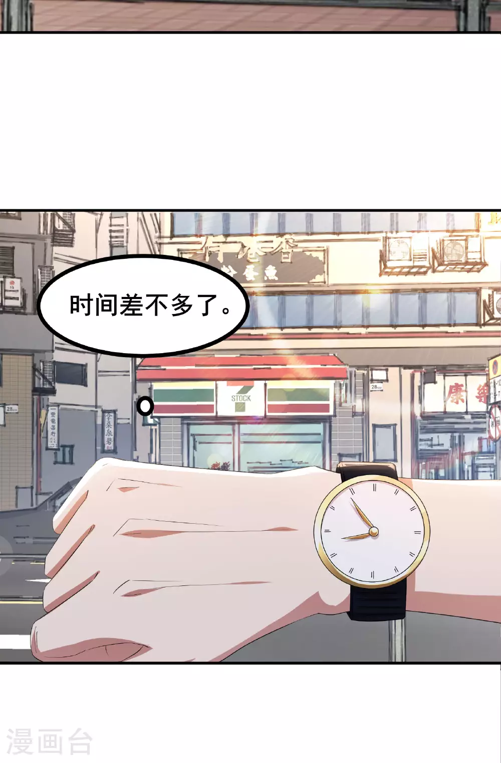第58话 帅杀了兵10