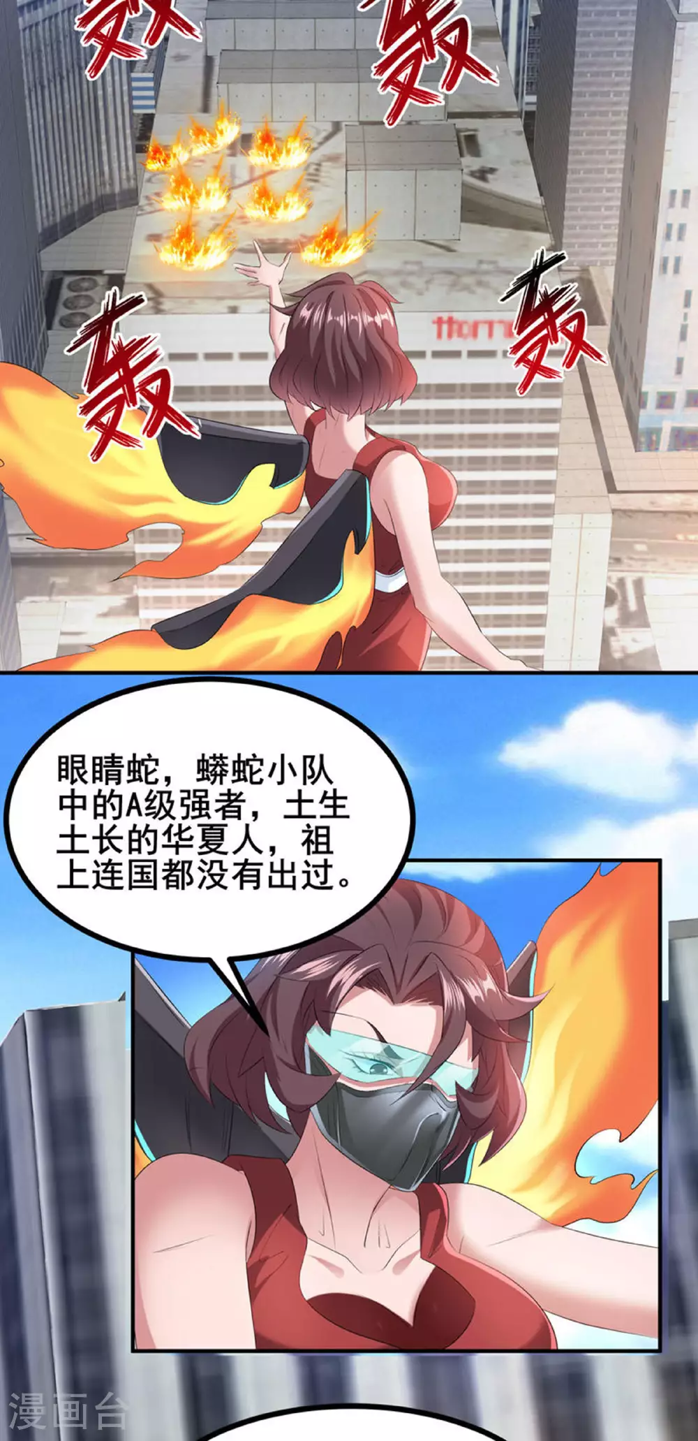 第81话 死？没那么容易24