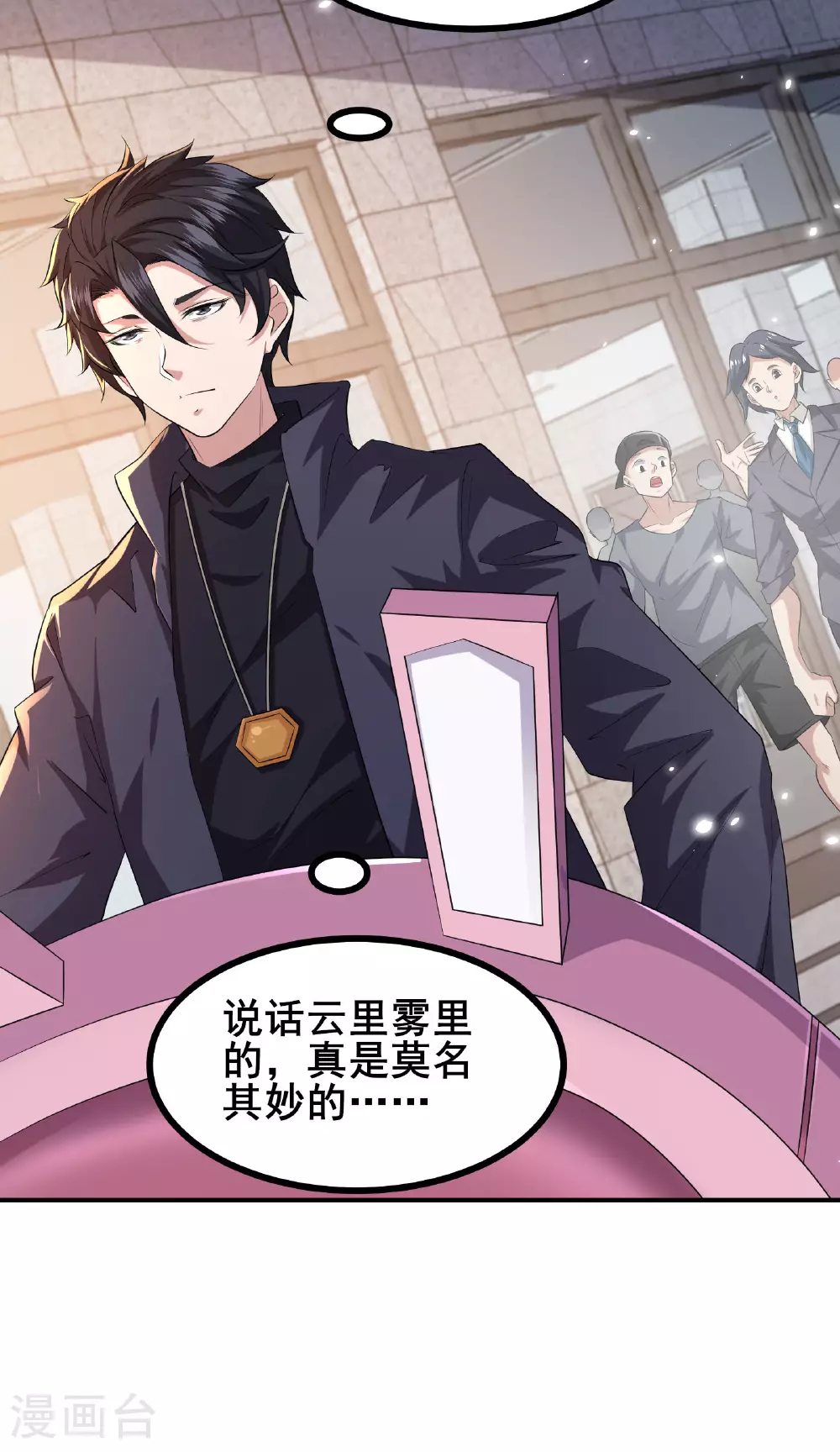 第87话 空间对抗6