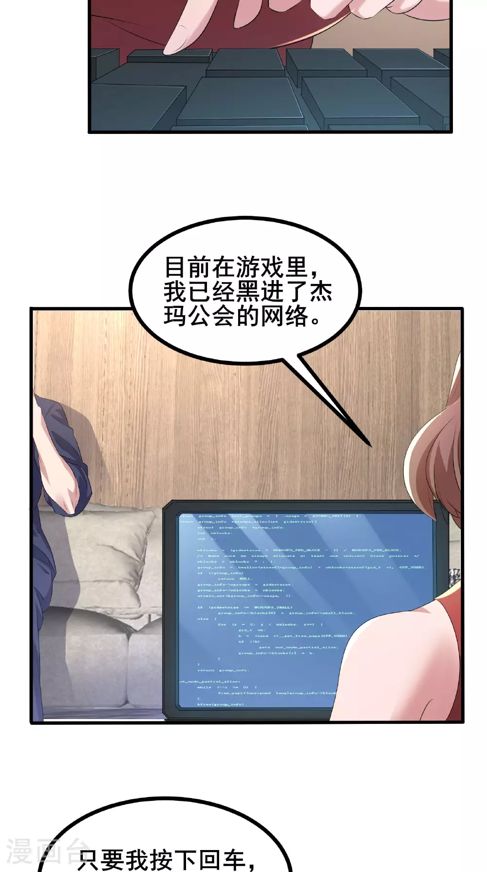第59话 这次猎杀可以开始了14