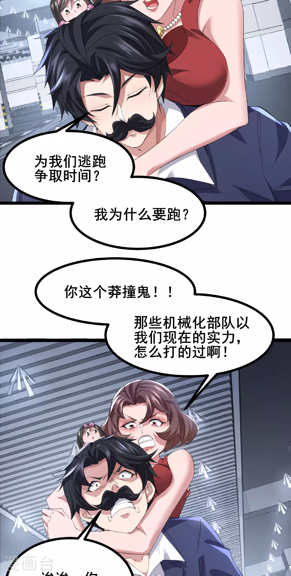 第67话 完美逃脱方案14