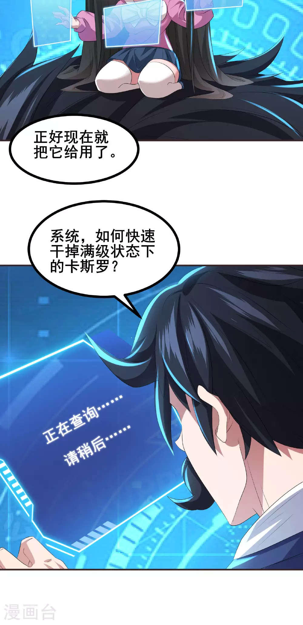 第76话 挥拳方式4