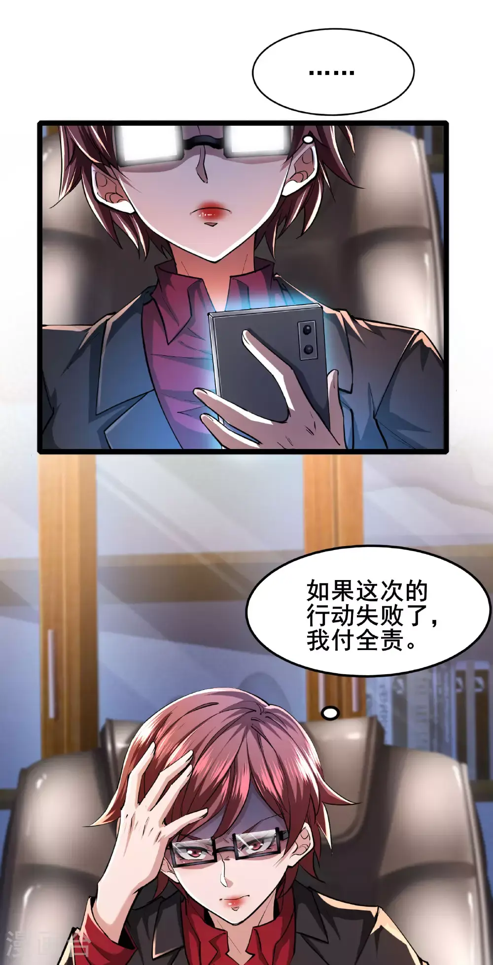 第91话 拿回国宝210