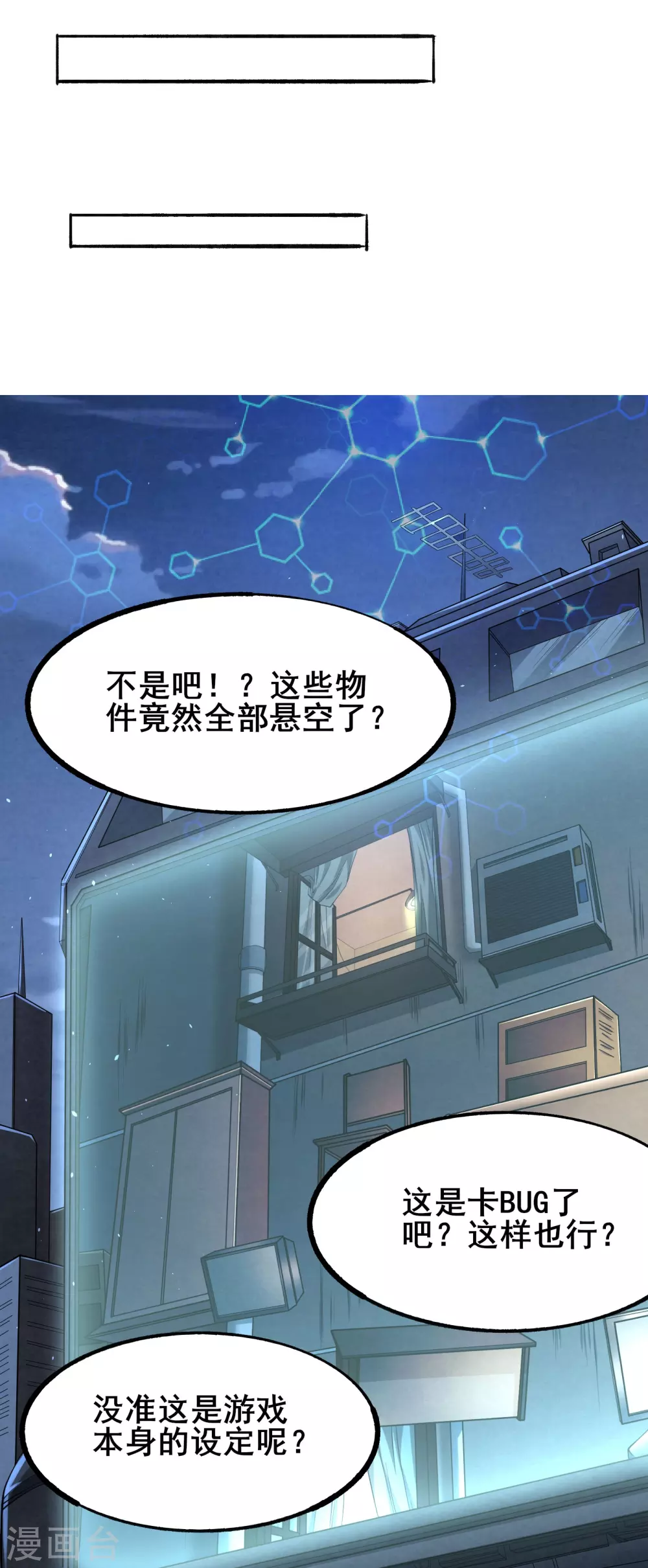 第4话 隐藏技能20