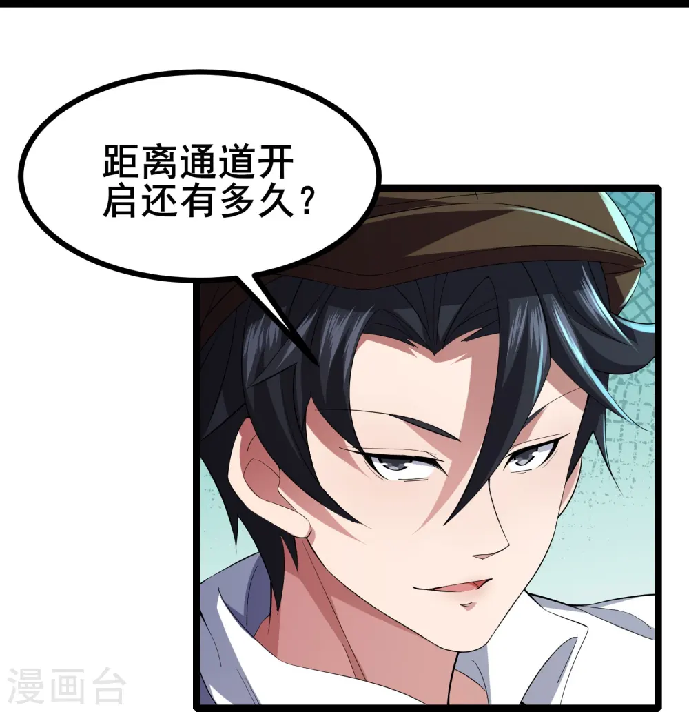 第49话 不试试怎么知道17
