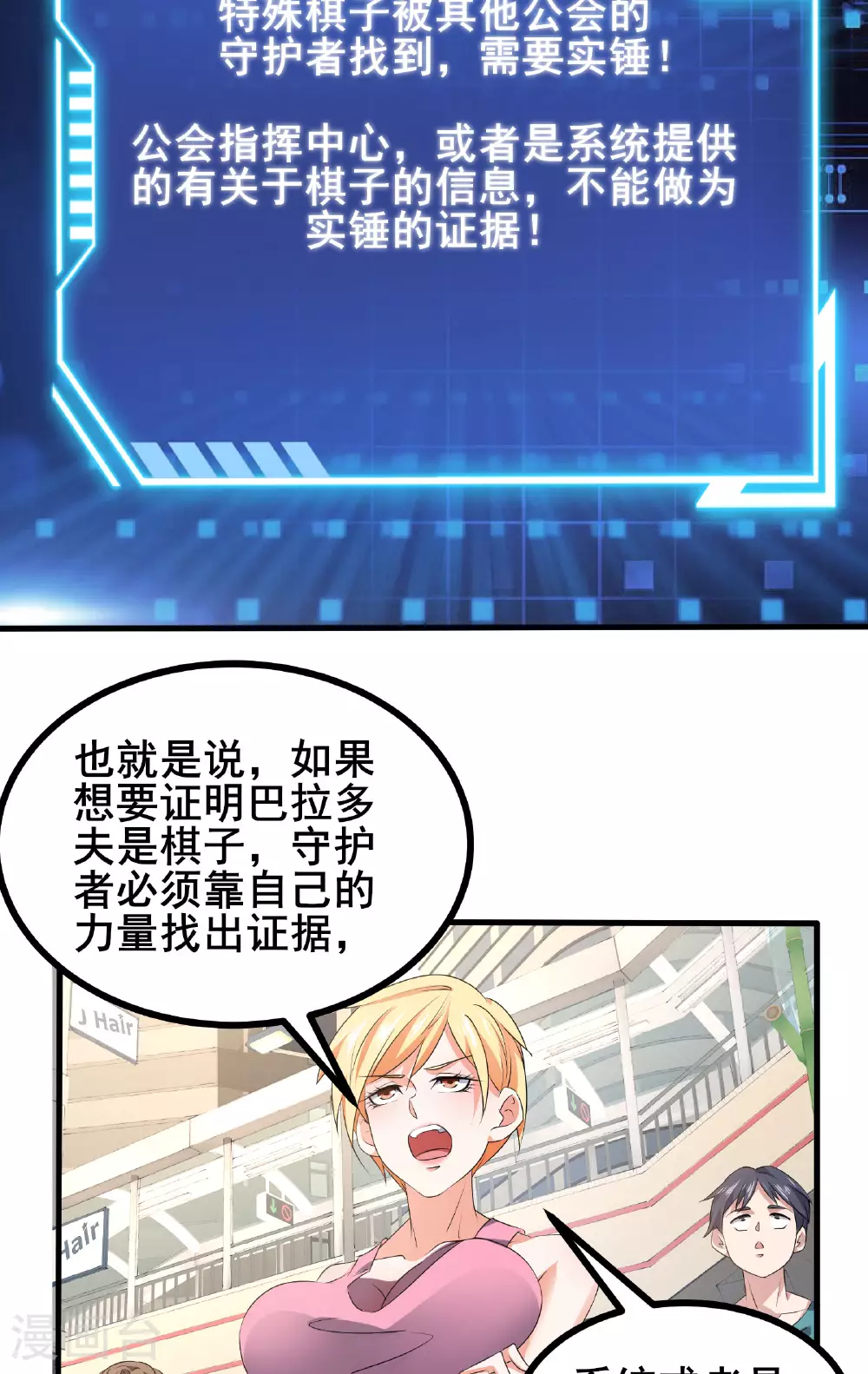 第62话 和苏牧简直是同一个人！8