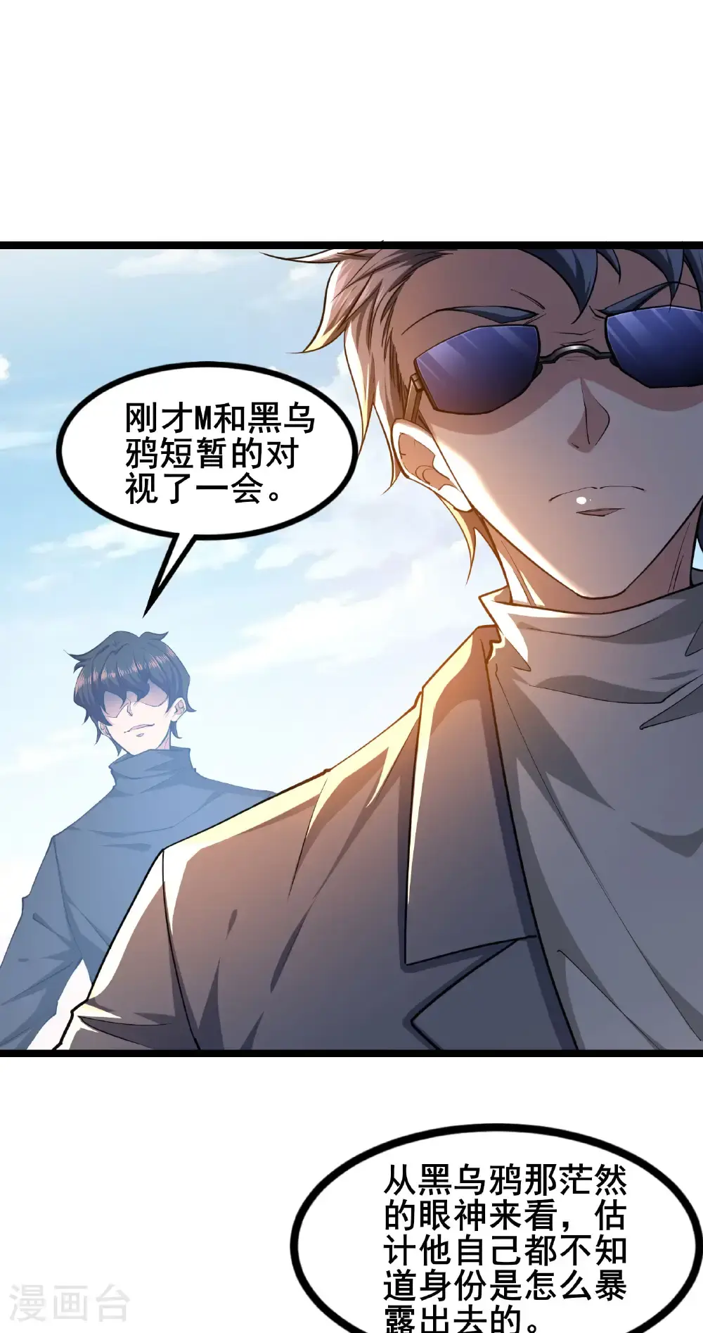 第96话 3V1029