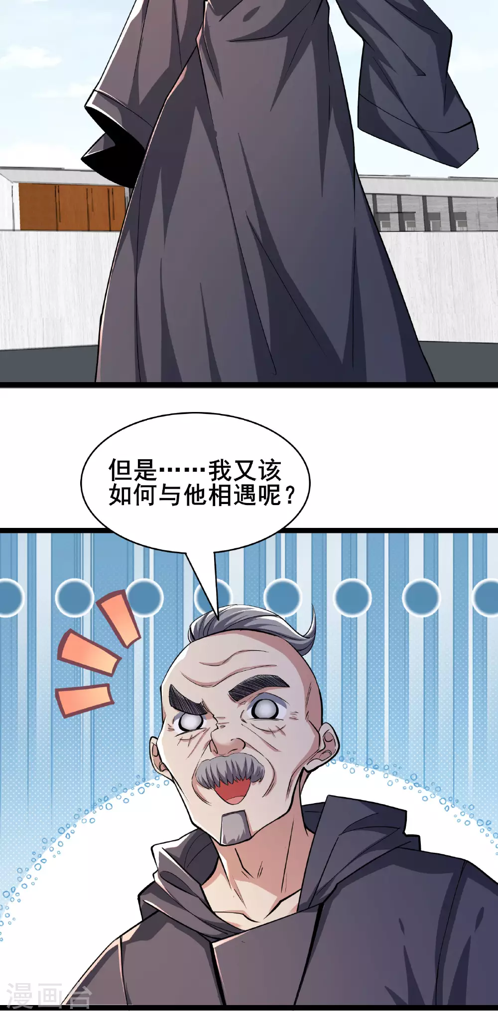 第85话 得到我想要的东西26