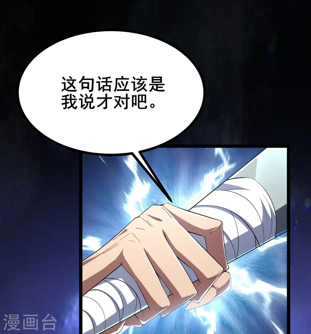 第32话 男人怎么能说不行4