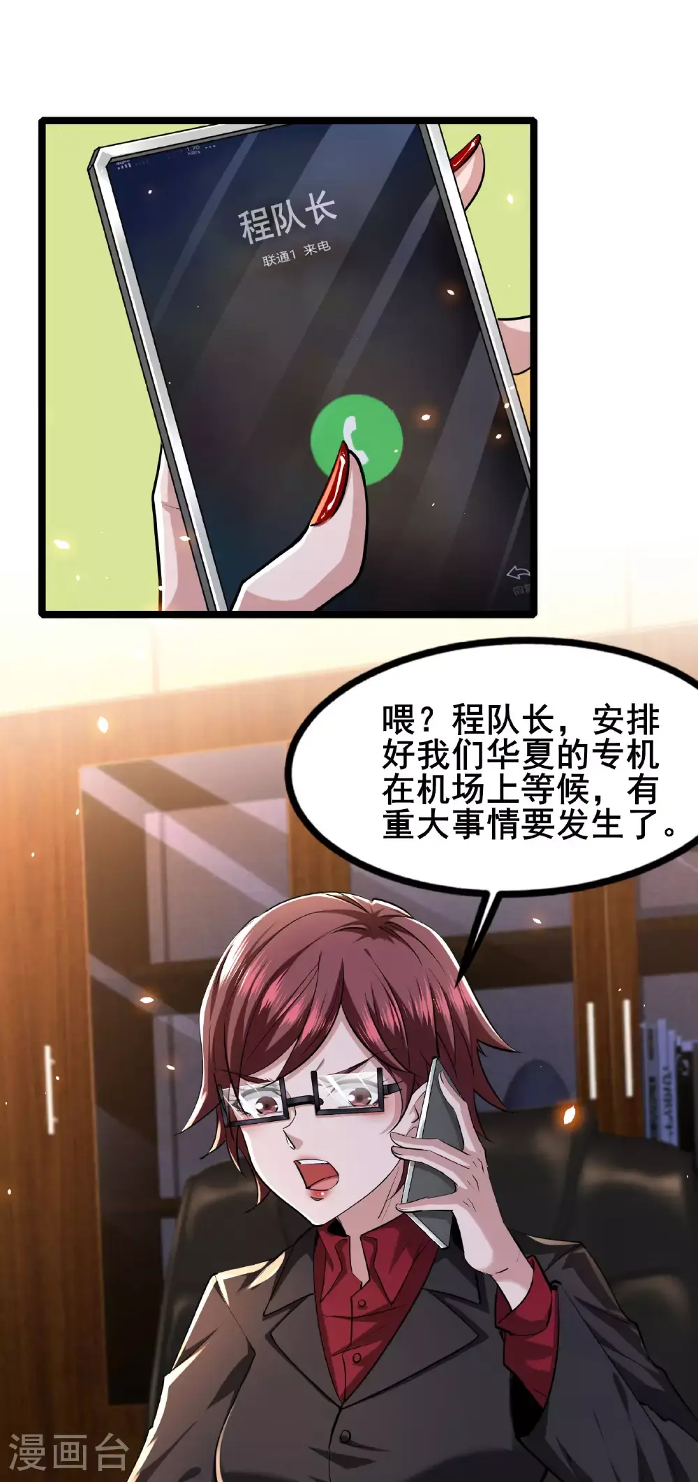 第91话 拿回国宝28