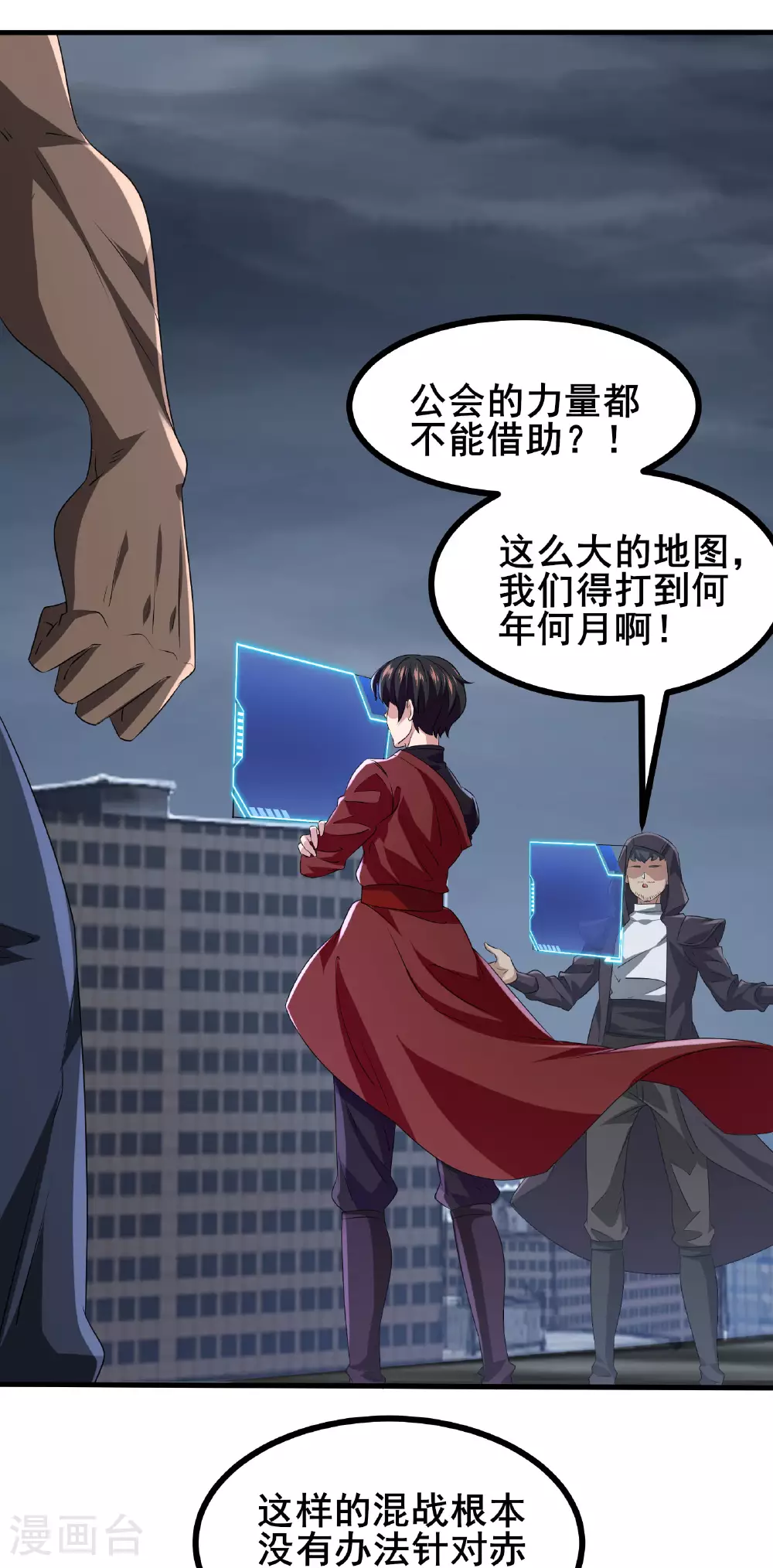 第55话 变身之后，送老婆孩子？22