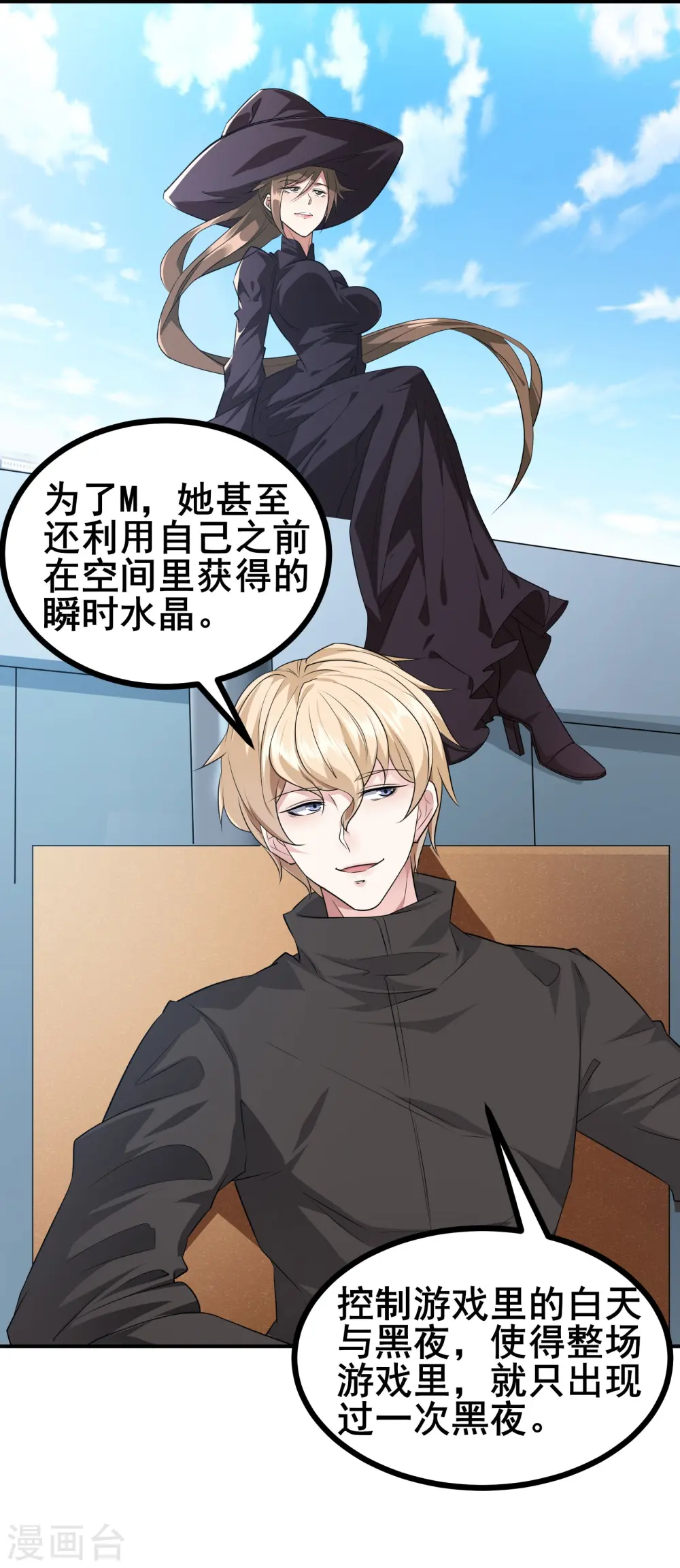 第37话 把东西给我，饶你一命7