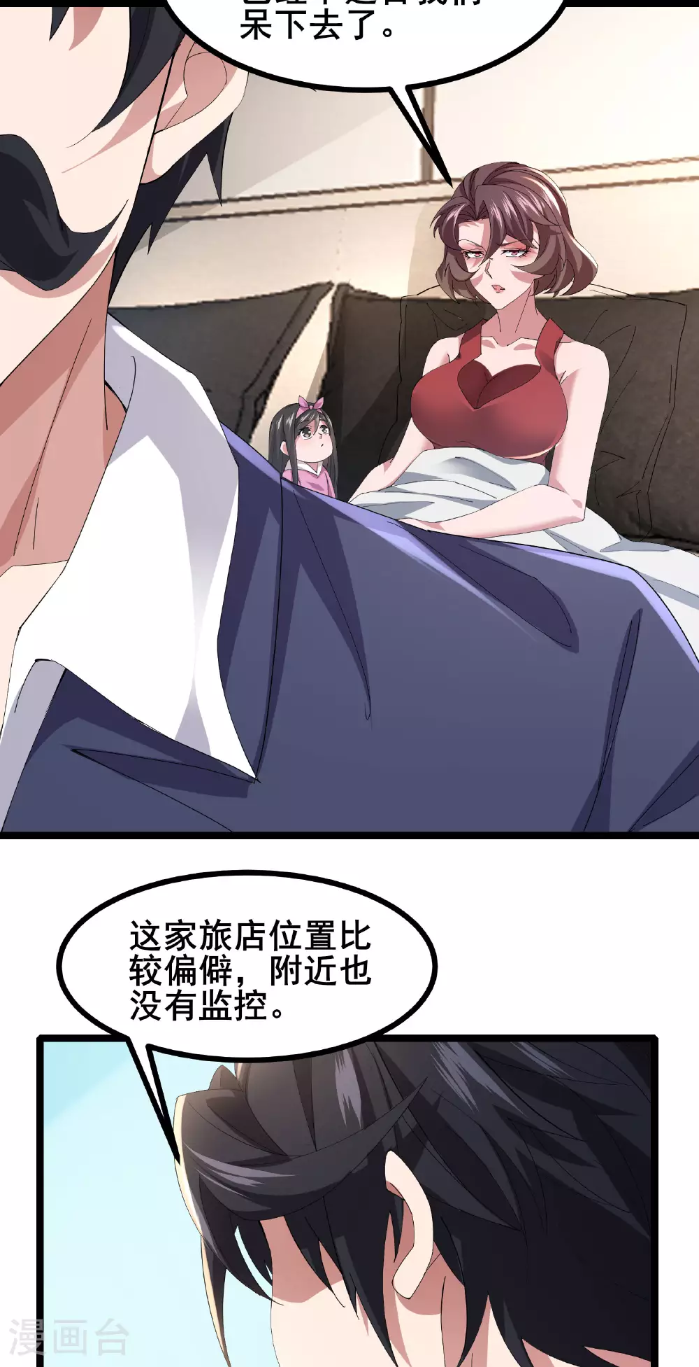 第67话 完美逃脱方案26