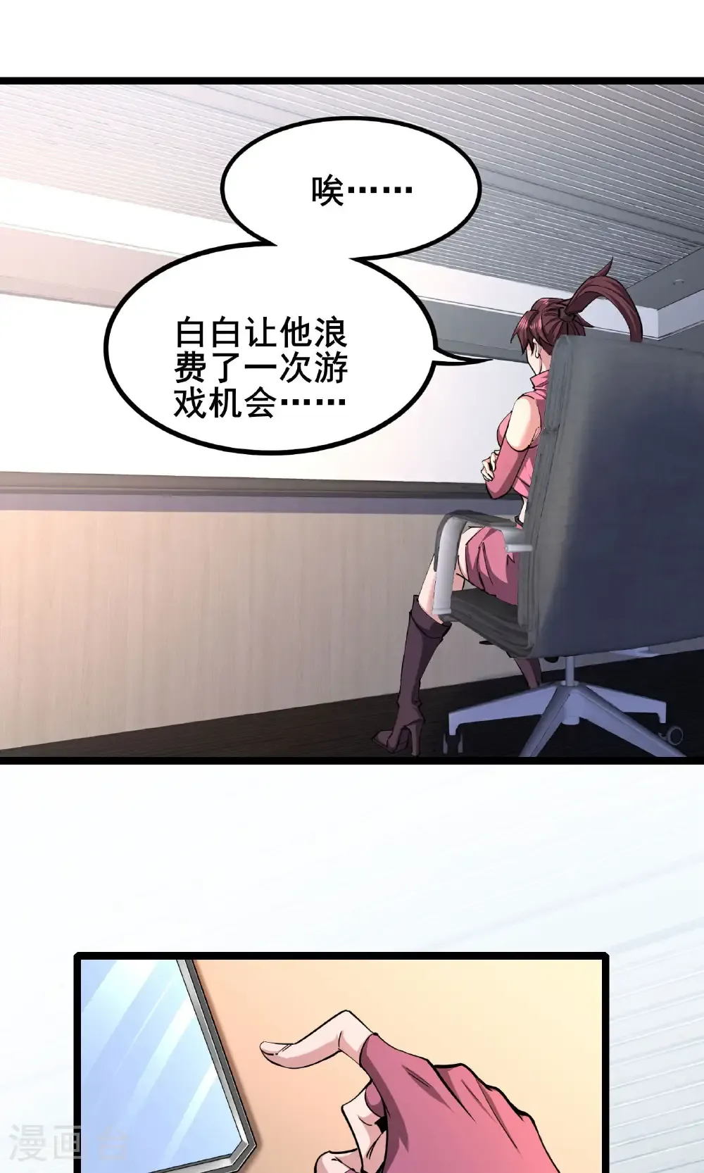 最终话 你完了！14