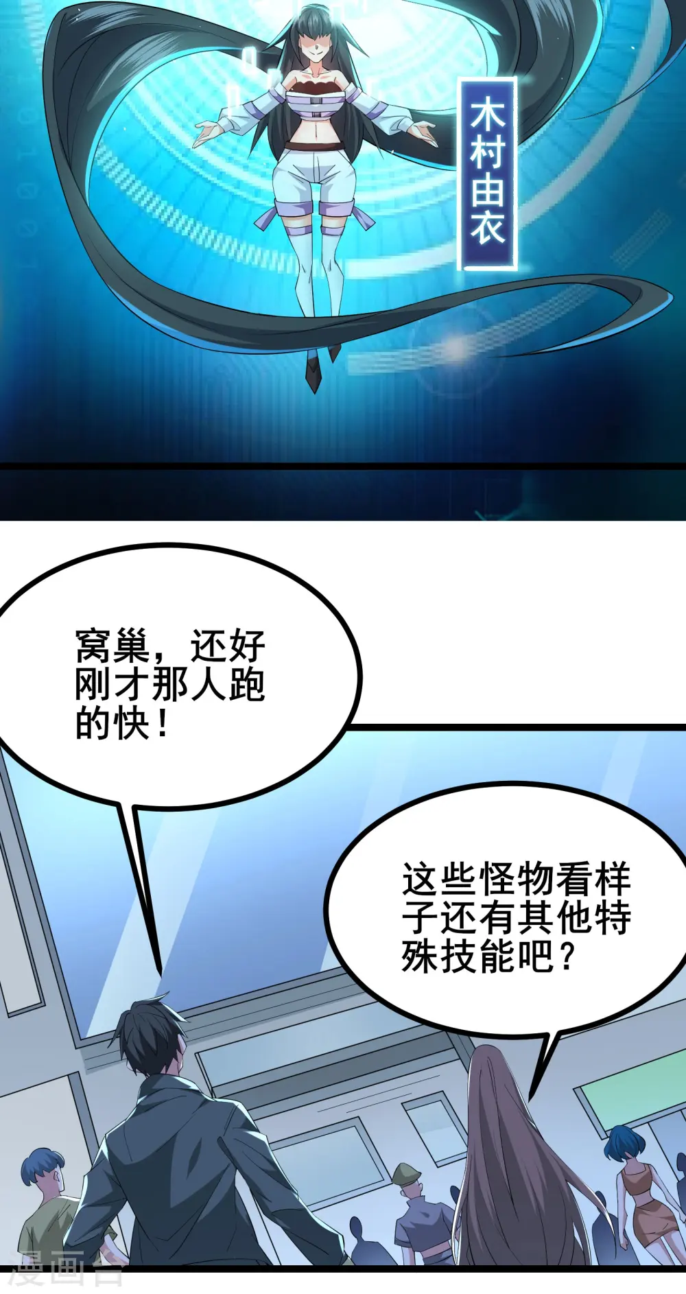 第22话 怪物选择完毕23