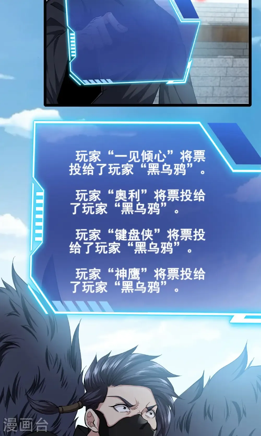 最终话 你完了！2
