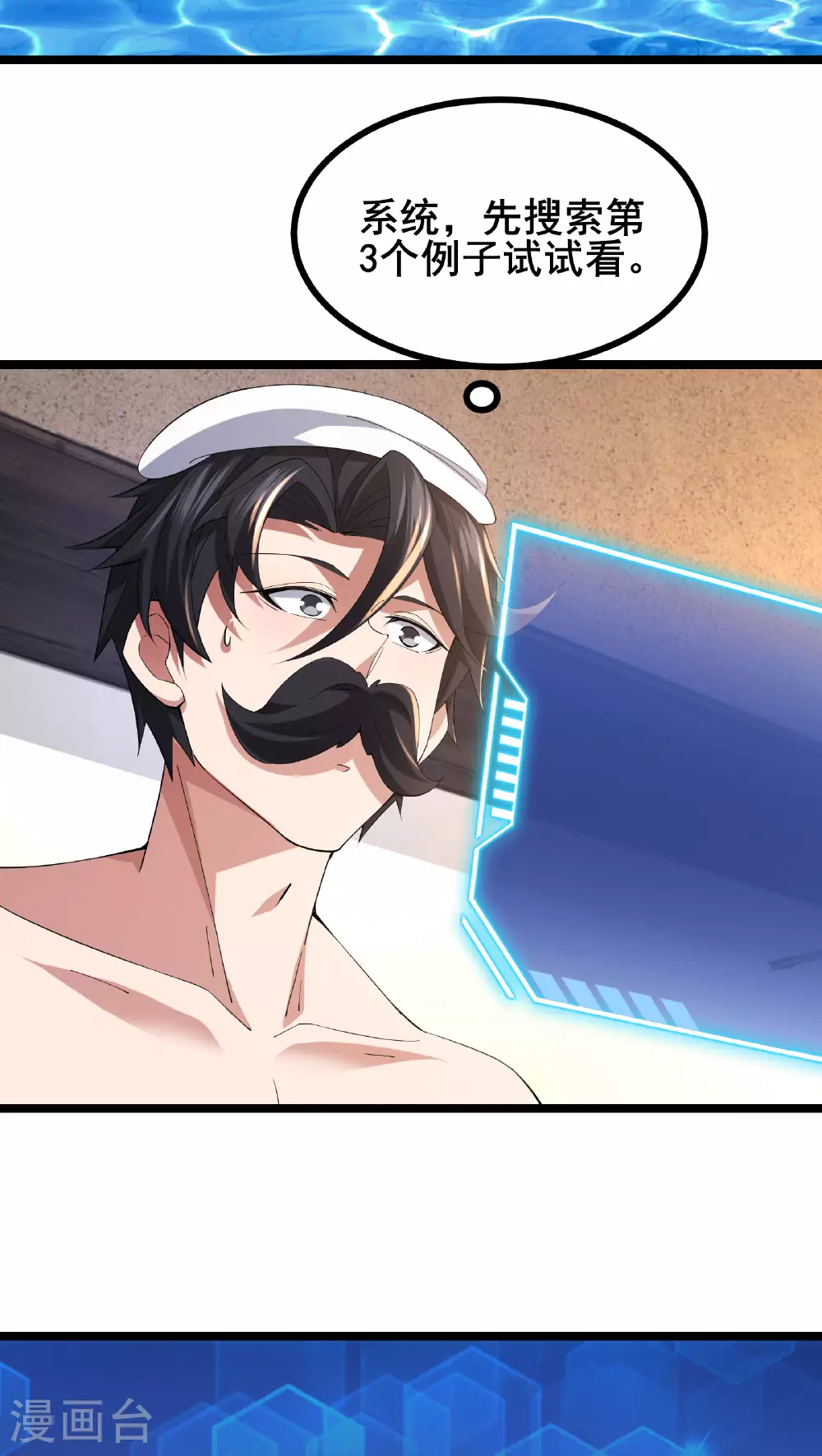 第56话 这丫头没白疼6