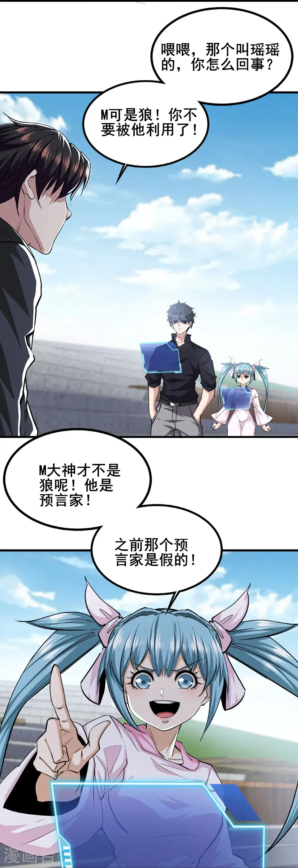 第99话 唯一的平民23