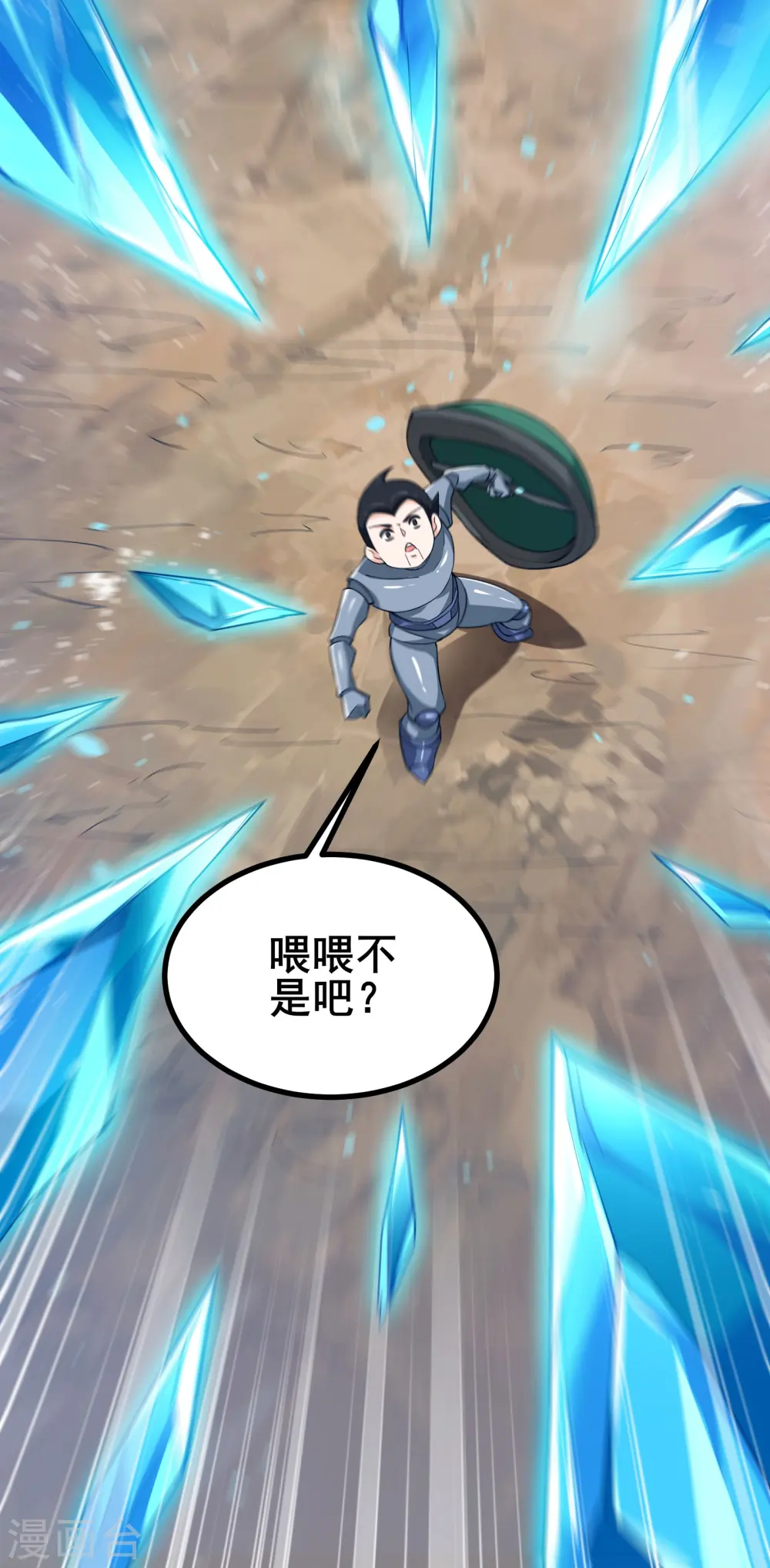第12话 卖奖励？有缘再说~19