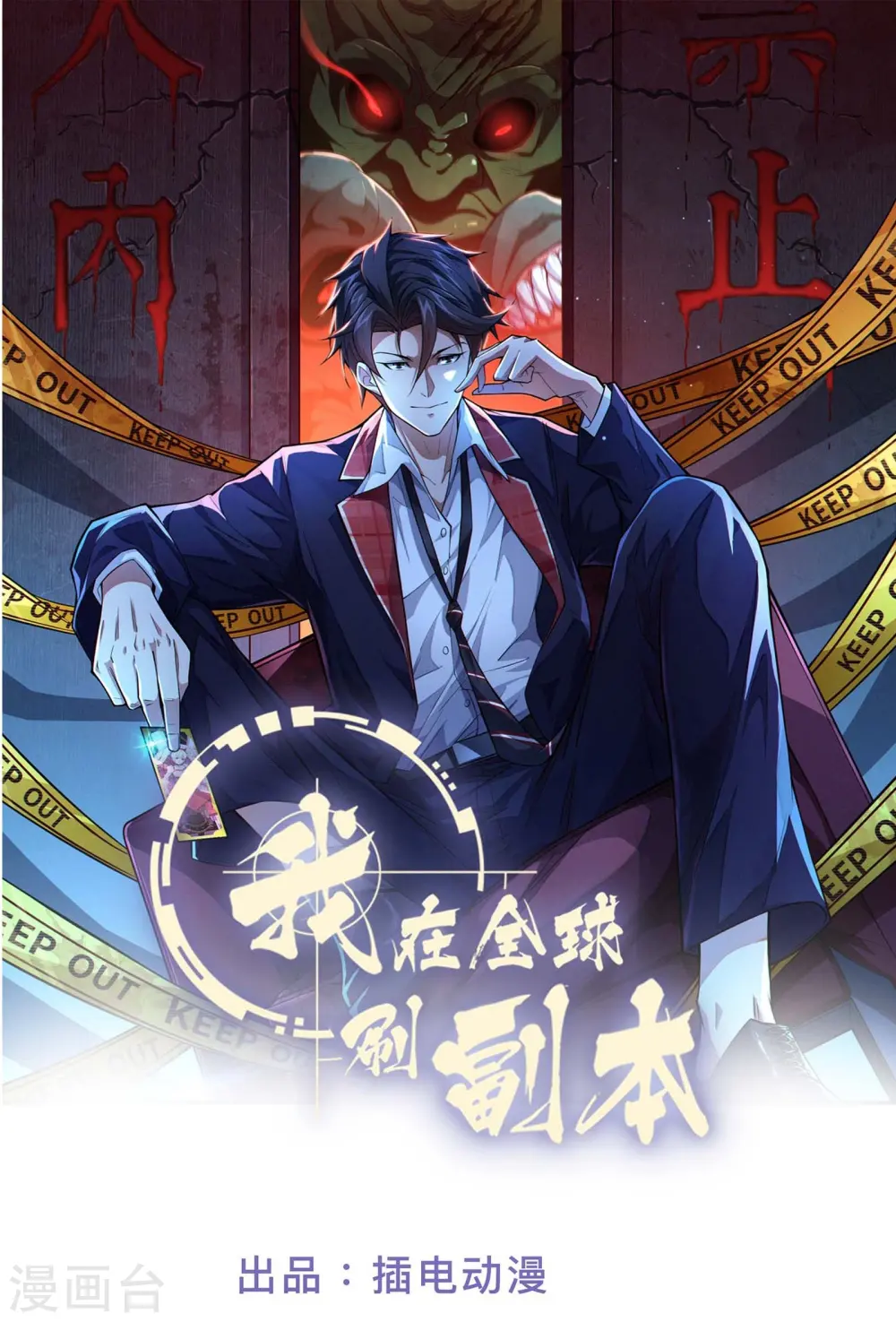 第13话 谜团重重的空间游戏0