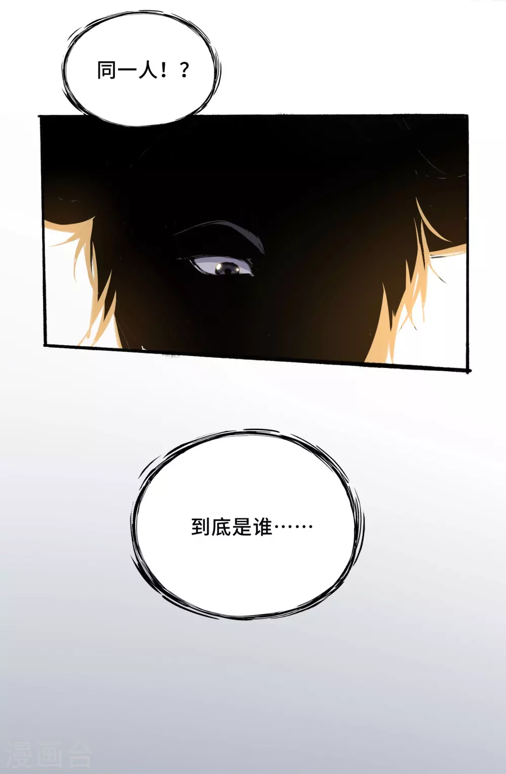第2话 天选之人3