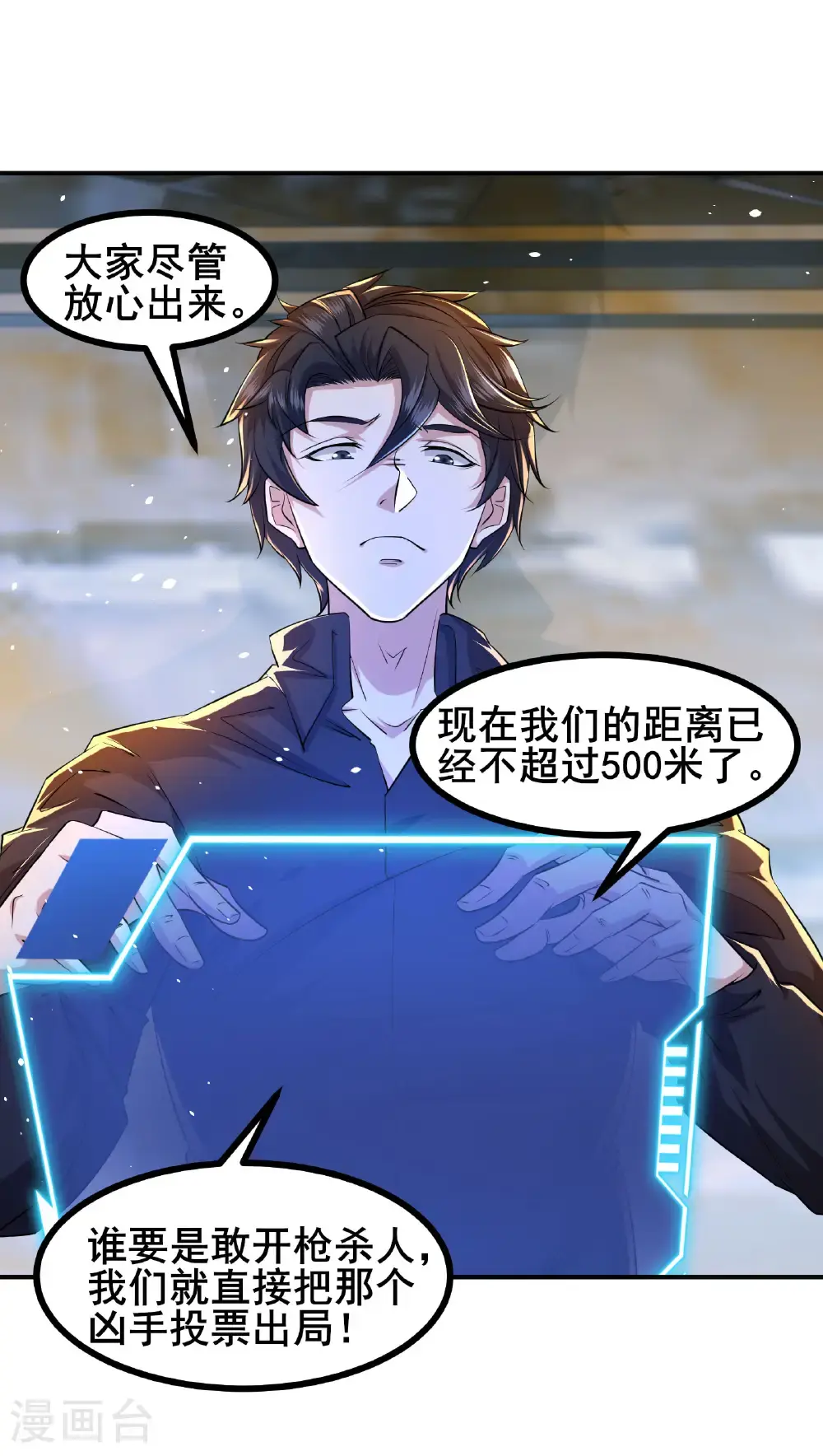 第95话 披着羊皮的狼5