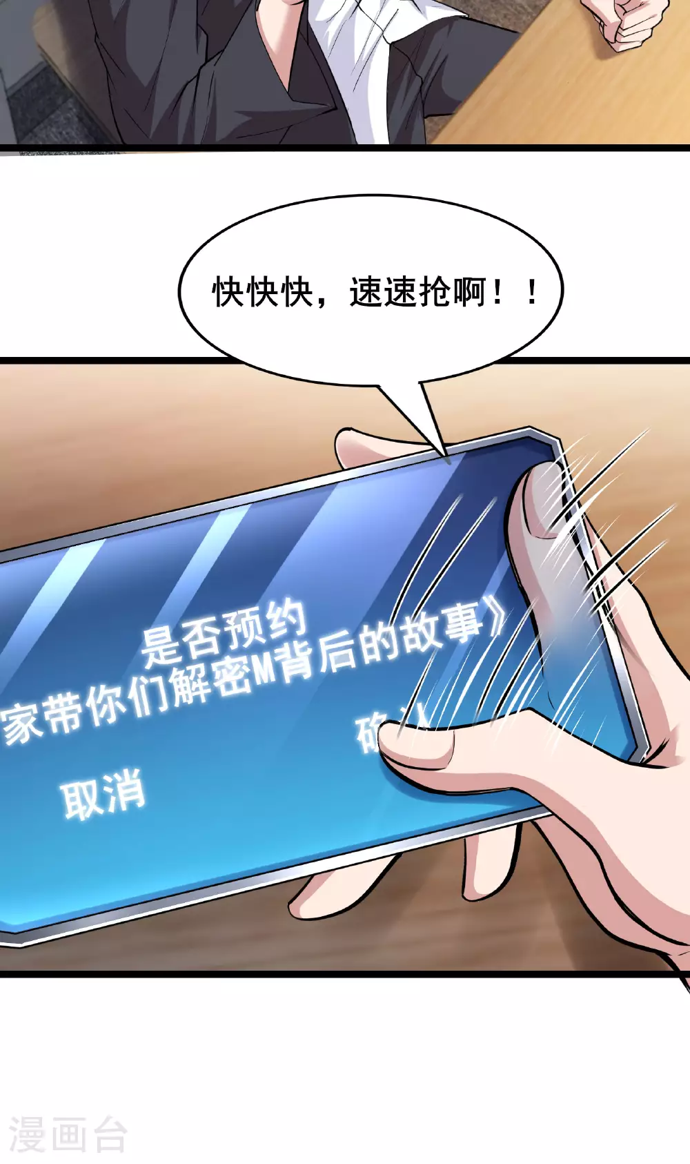 第85话 得到我想要的东西11