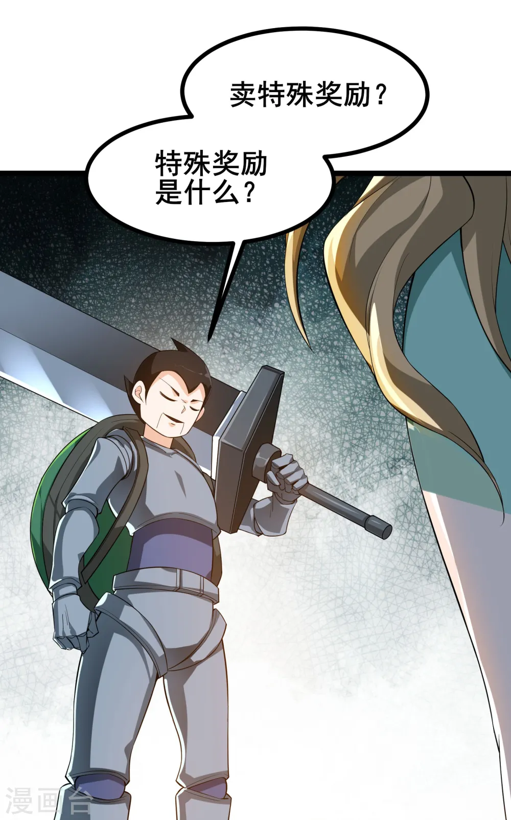 第13话 谜团重重的空间游戏17