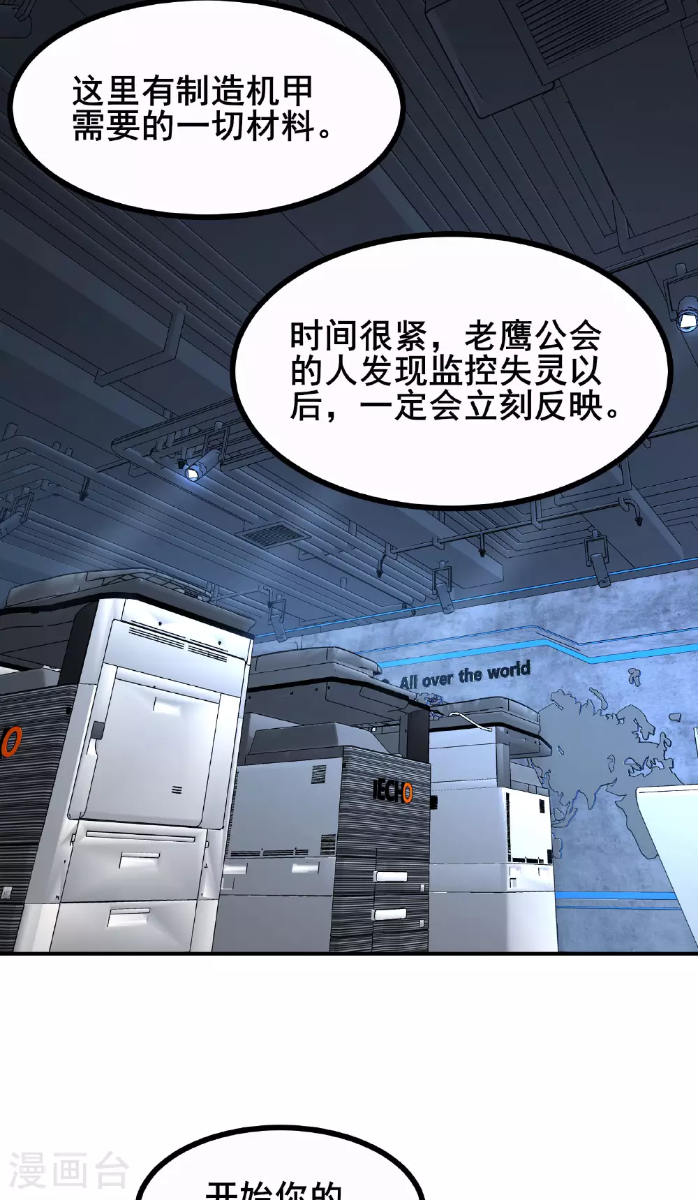 第70话 开始你的个人秀吧11