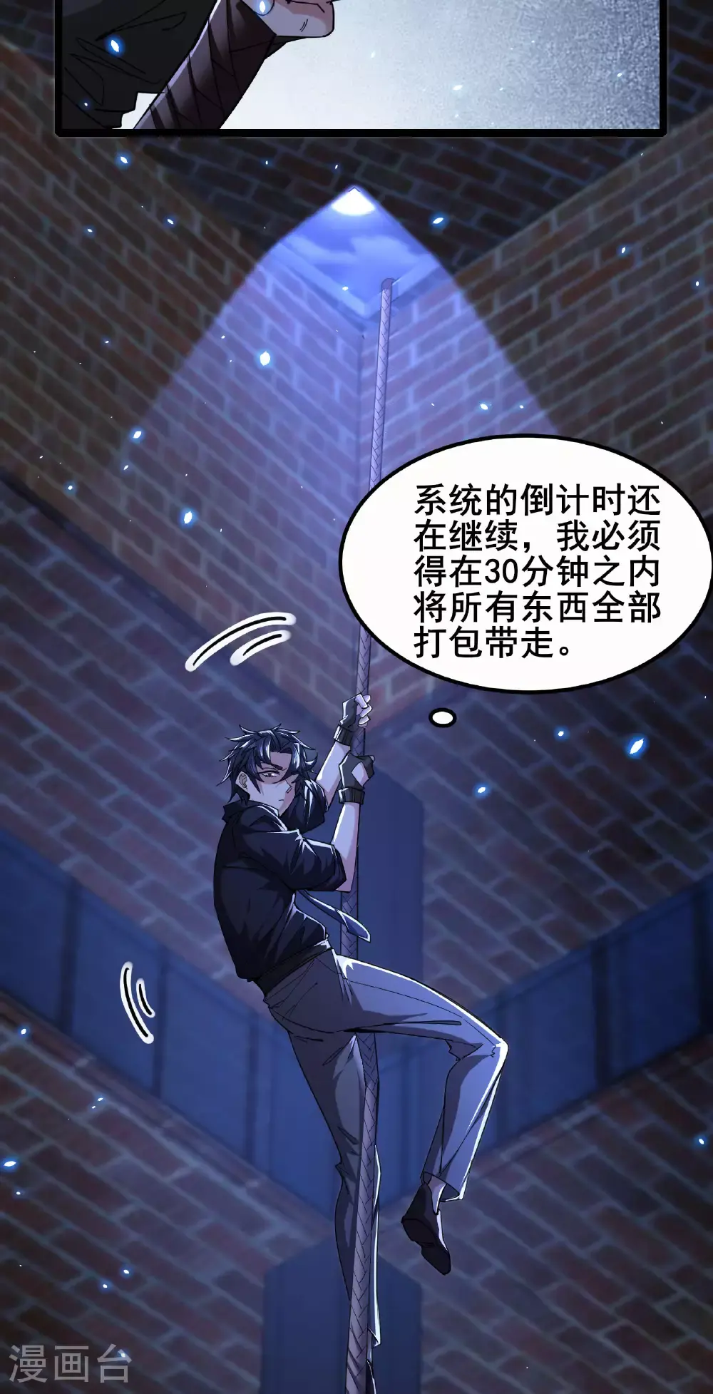 第91话 拿回国宝228