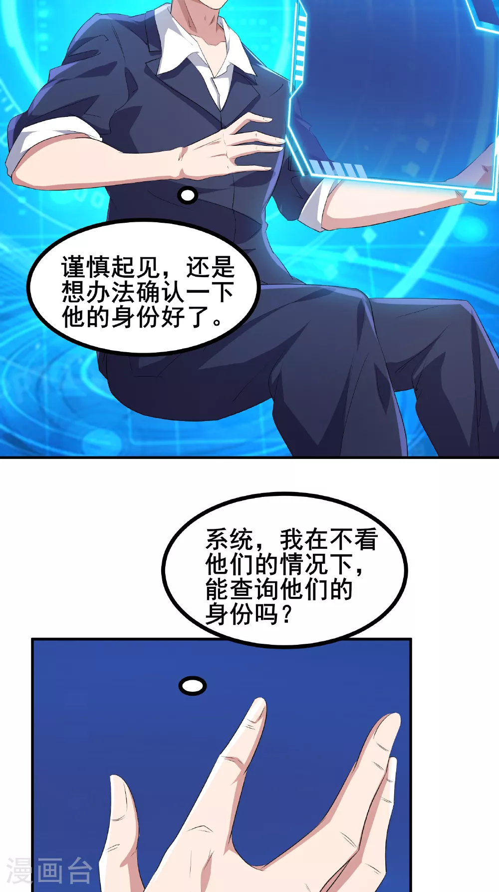 第74话 决一死战4