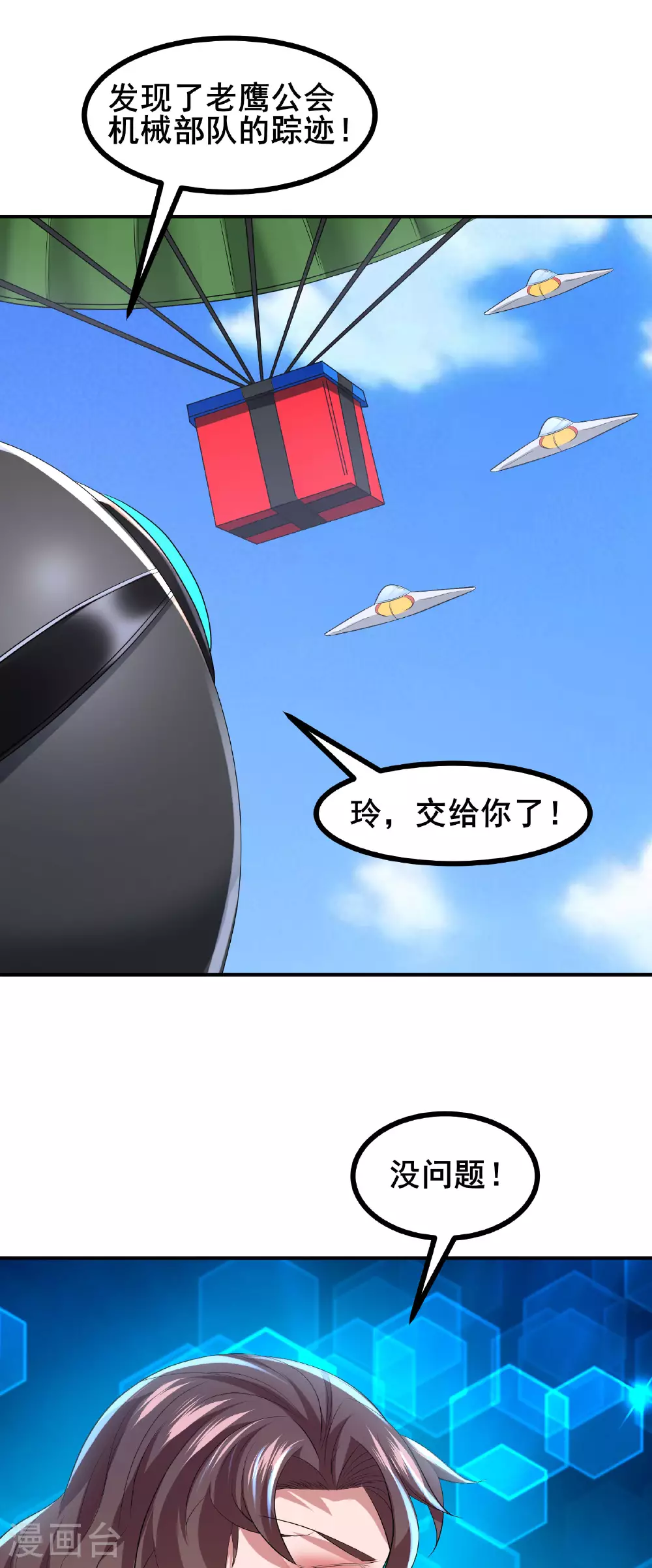 第71话 无路可逃36