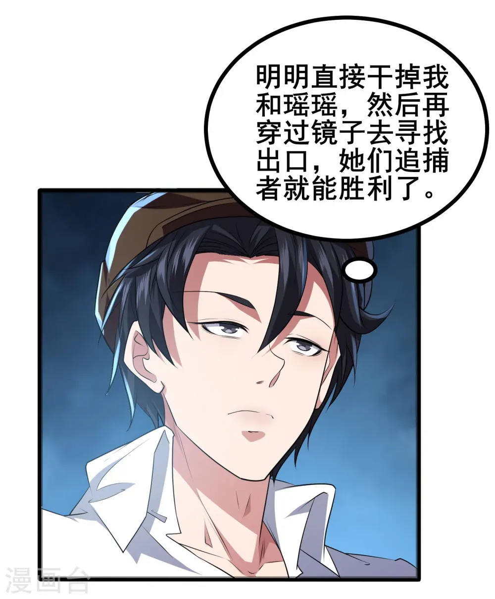 第44话 NPC鬼！4