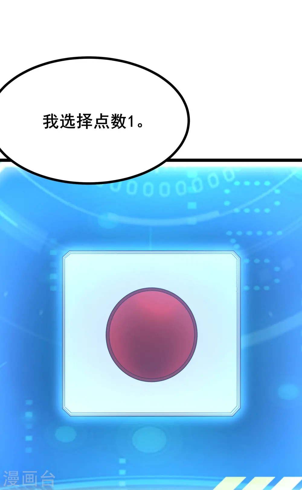 第18话 登录游戏空间34