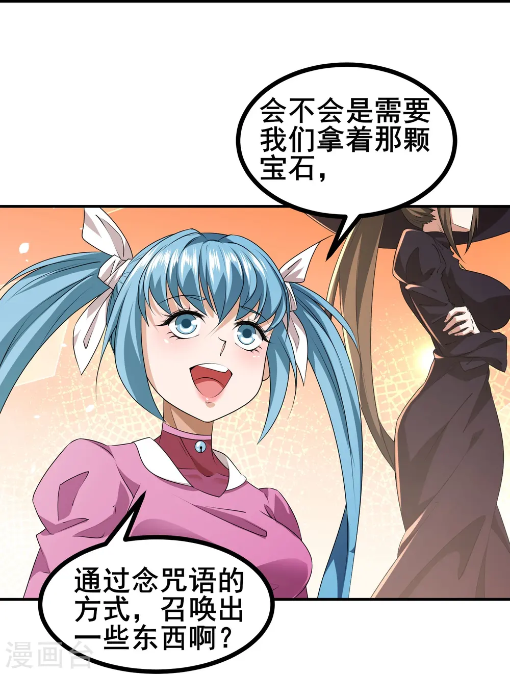 第40话 秋后算账24
