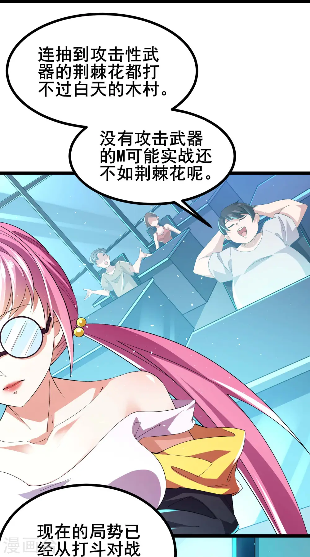 第39话上 赌敢不敢对他们动手31