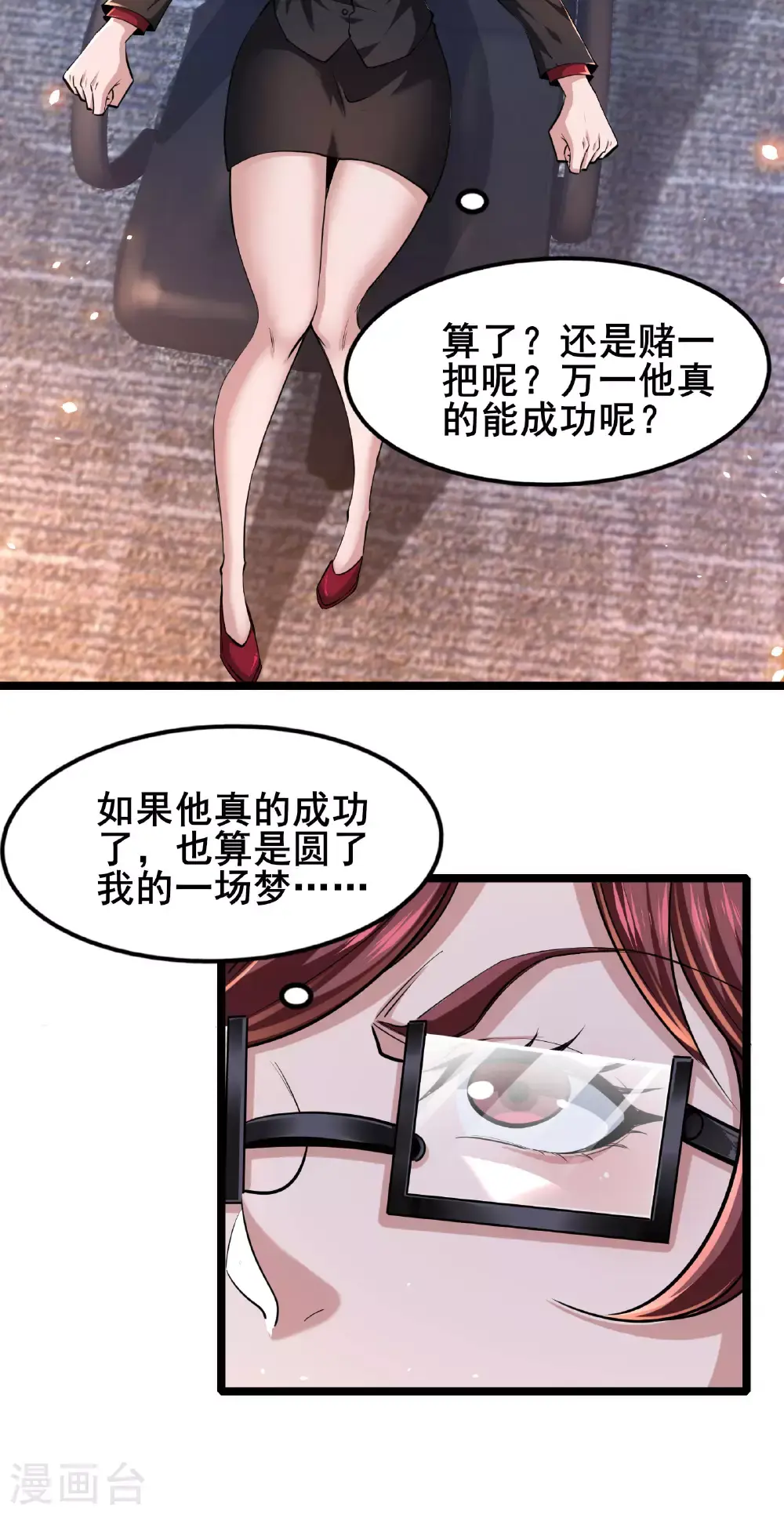 第91话 拿回国宝27