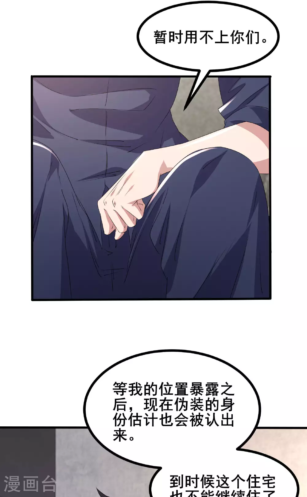 第59话 这次猎杀可以开始了18