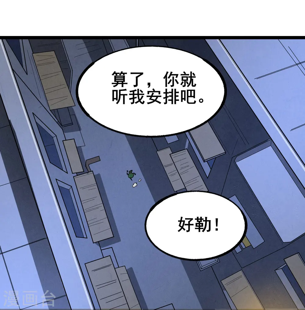第11话 反派死于话多13