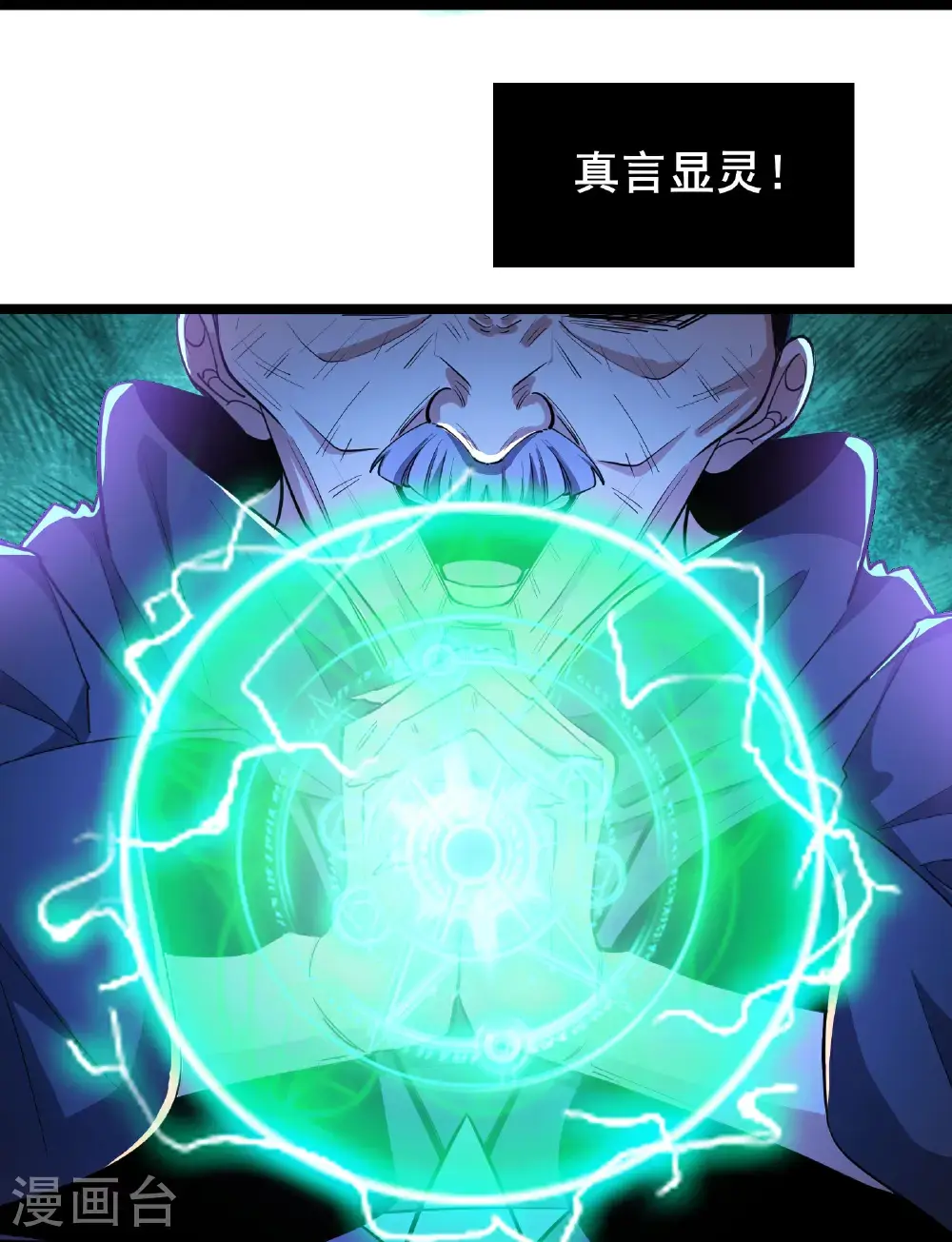 第98话 先杀掉哪只狼20