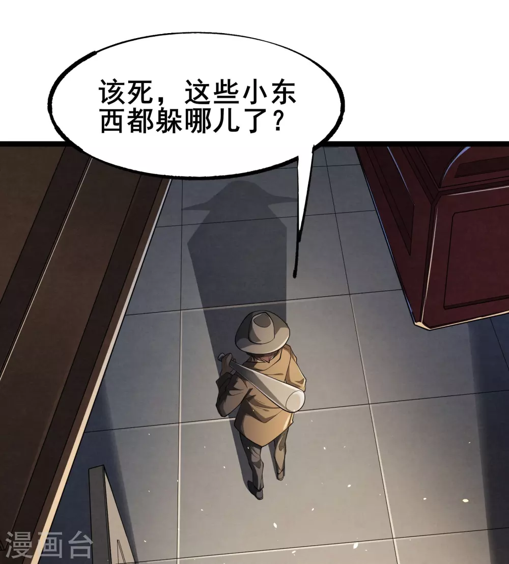 第4话 隐藏技能35